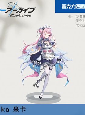 .碧蓝航线 mika米卡二次元动漫周边亚克力立绘摆件双面印刷大立牌