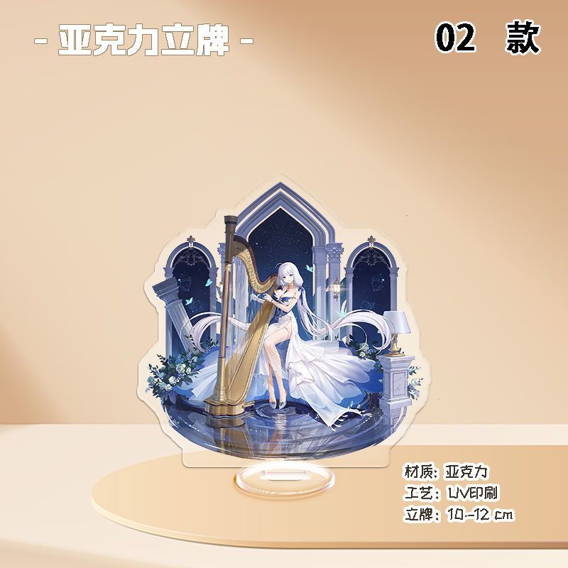 新品周边亚克力立牌碧蓝