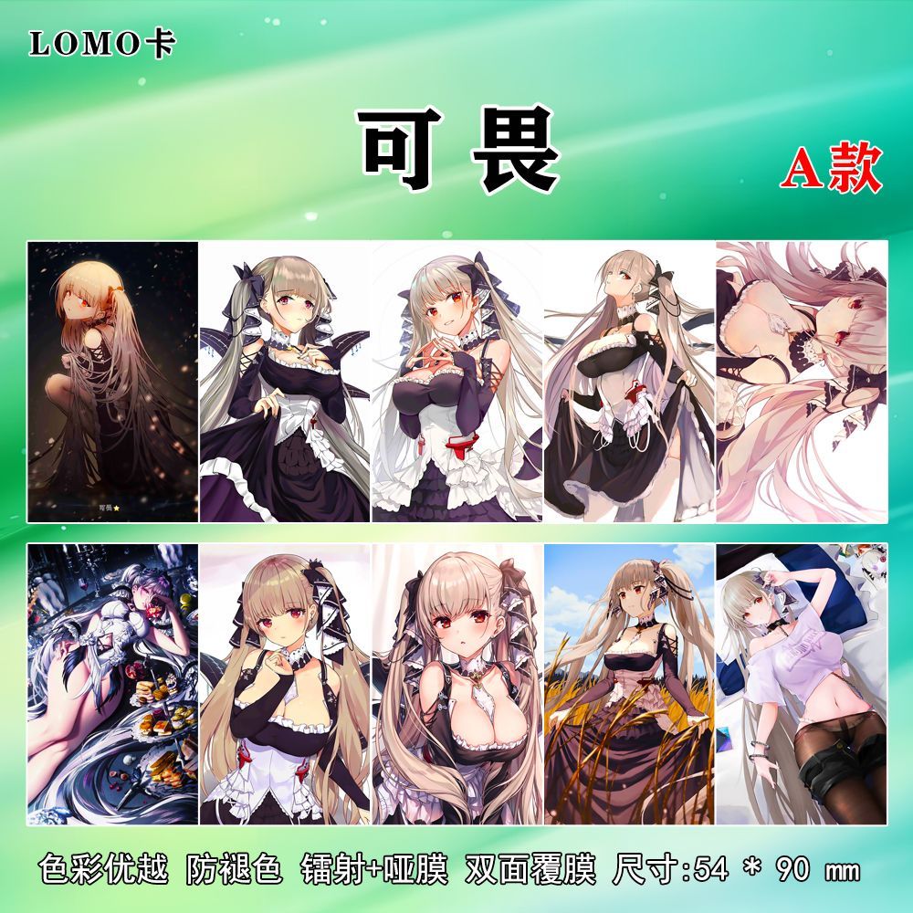 新品碧蓝航线可畏小卡lomo卡照片二次元明信片海报游戏周边创意礼