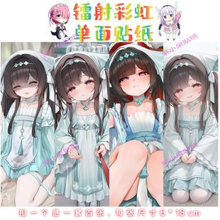 .碧蓝航线长风周边镭射票二次元游戏书签汽车平板行李箱旅行箱贴