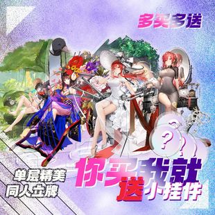 .碧蓝航线立牌特价酒匂久远卷波君主卡尔斯鲁厄同人定制周边