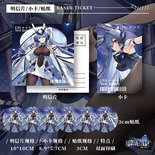 .碧海航线系列花园新泽西周边镭射票明信片吧唧钥匙扣拍立得15件