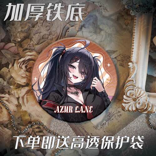 新款碧蓝航线周边伯莎多