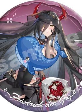 .碧蓝航线 Azur Lane 永恒誓约 徽章吧唧 周边优自制吧唧徽章礼物