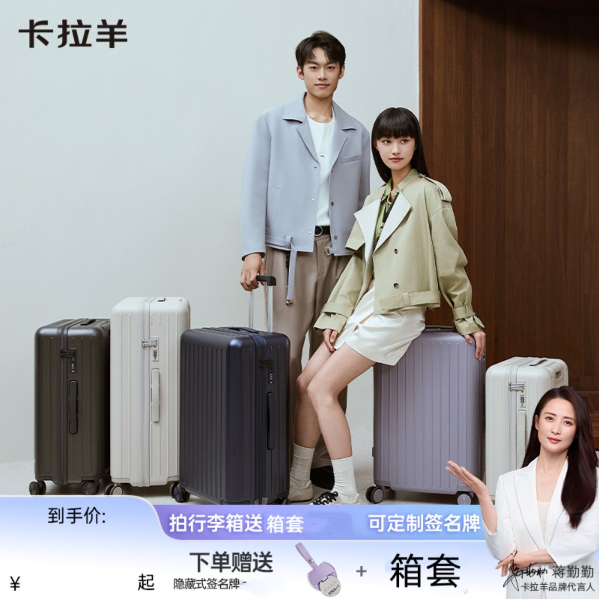 卡拉羊超轻PC云朵拉杆行李箱