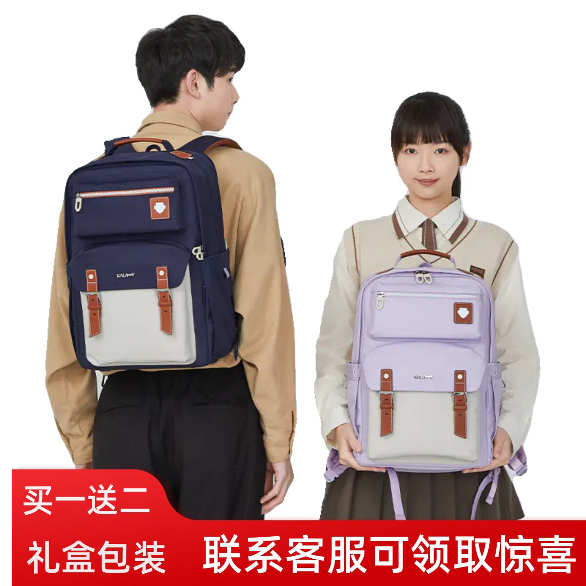 卡拉羊中小学生减负超轻书包