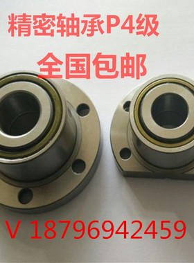 法兰式一体丝杆丝杠专用轴承FL760204/DH7202/3/5/6/7/2RS/P4DBB