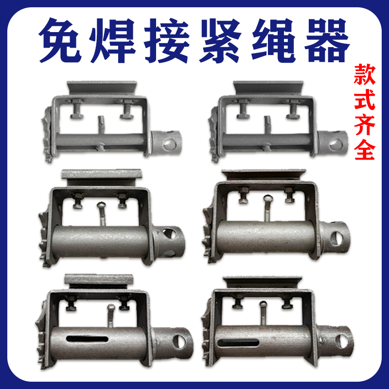 绑带绞轮紧固器紧绳器紧线器
