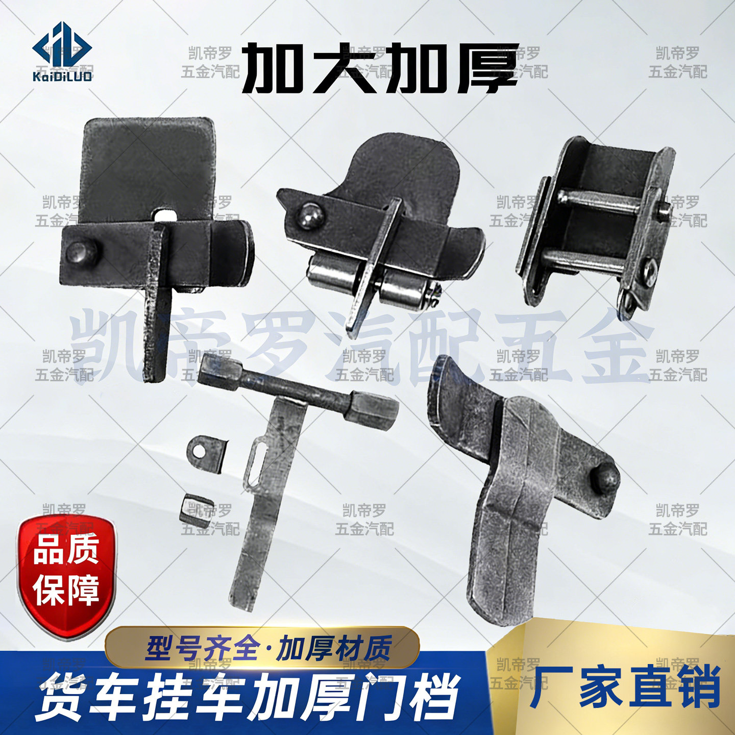加大加厚货车挂车门挡品质保障