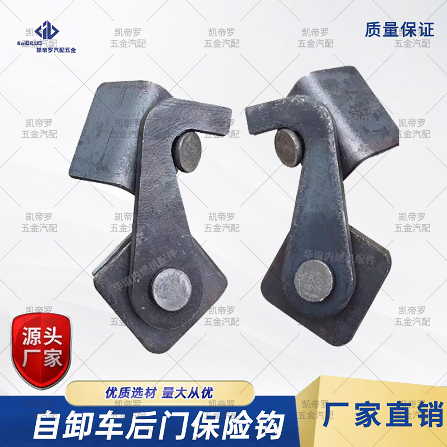 农用三轮车保险钩后车门改装