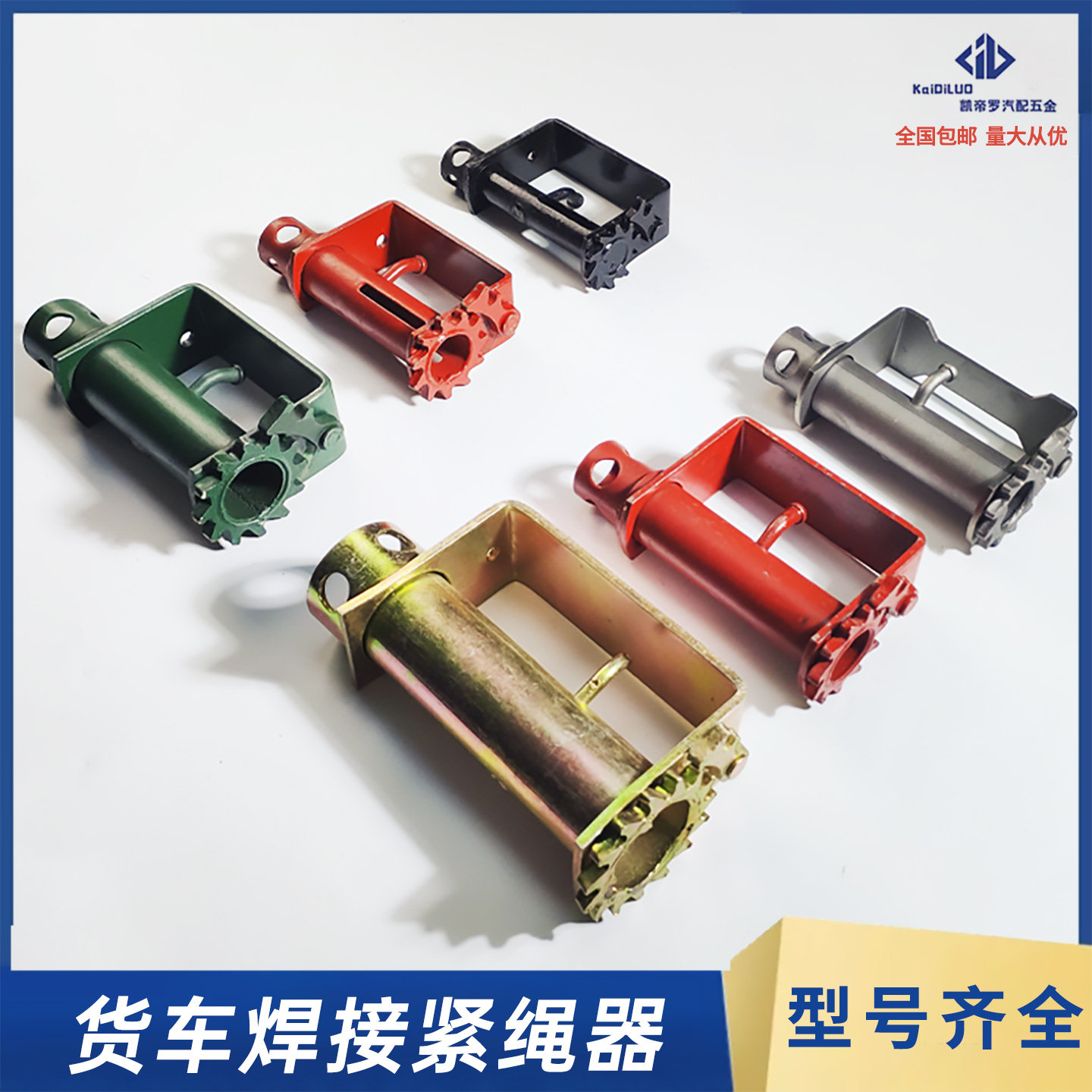 货车紧绳器齿轮拉紧器重型卡车紧绳焊接紧固器绑带加厚撬棍收紧器