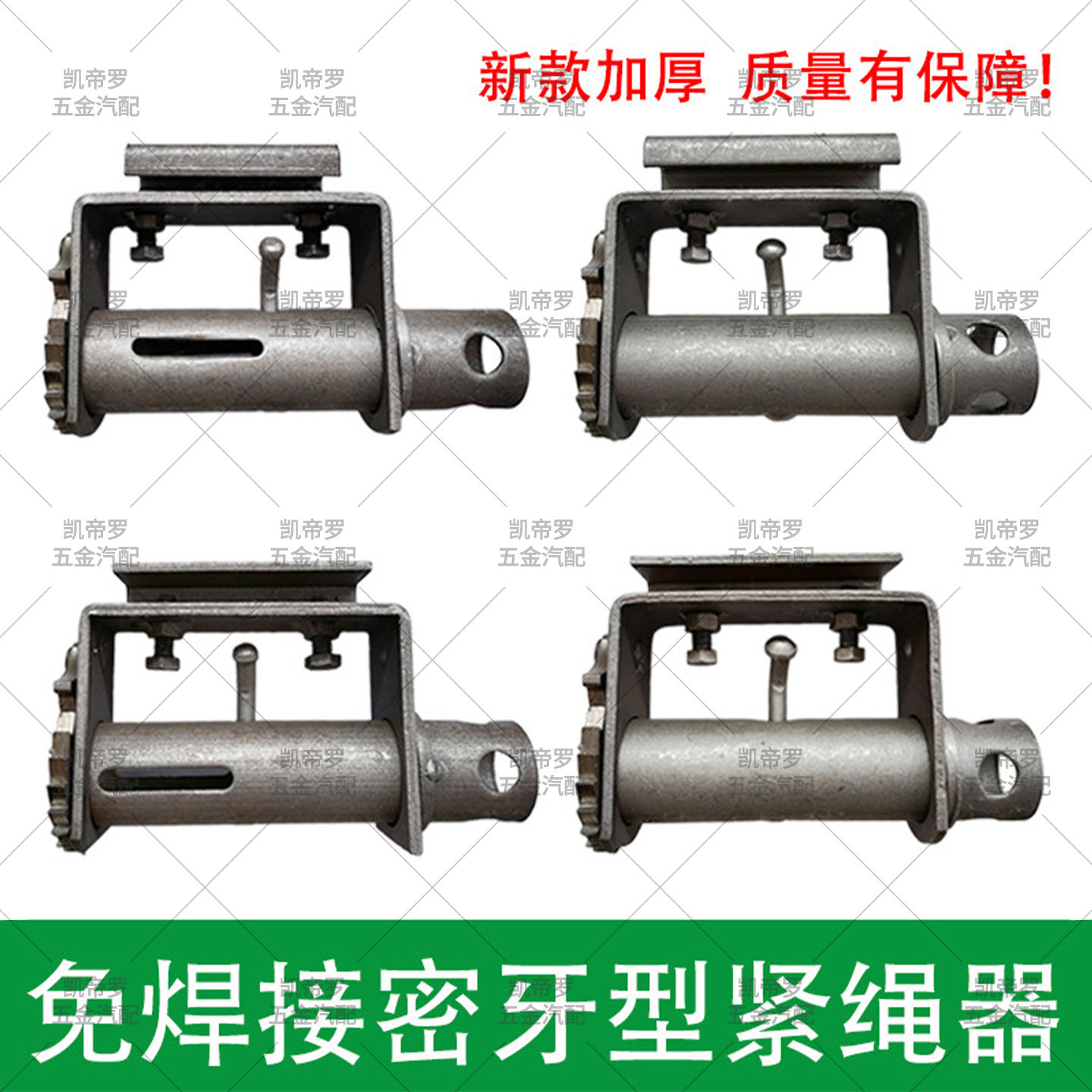 货车免焊接紧绳器多规格新款加厚