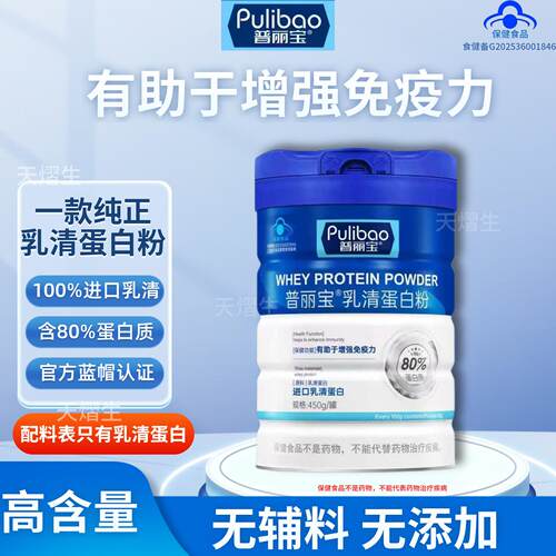 80%含量0辅料动物蛋白中秋礼品