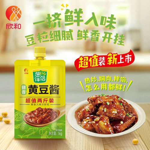 欣和葱伴侣鲜香黄豆酱1KG加嘴装 东北大酱两斤厨房炒菜家用商用