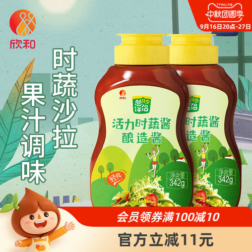 欣和葱伴侣活力时蔬酱342g*2瓶