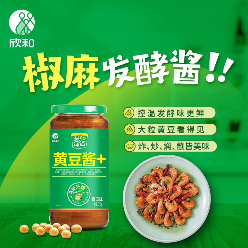 葱伴侣椒麻黄豆酱鲜麻鲜辣718g