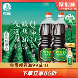 欣和六月鲜酱油生抽1.8L*2瓶0%添加防腐剂炒菜凉拌家用调味品瓶装