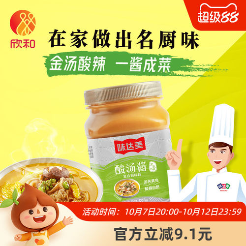 欣和味达美酸汤肥牛酱580g酸辣