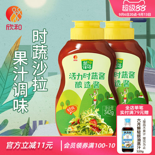 欣和葱伴侣活力时蔬酱342g*2瓶
