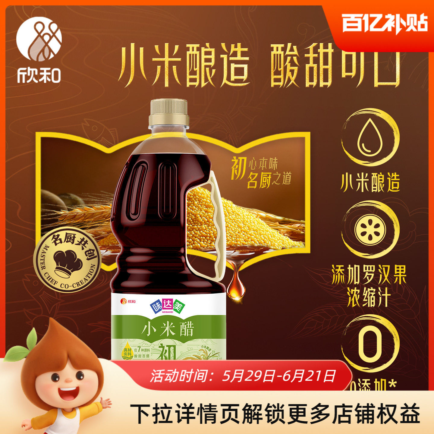 味达美初小米醋1.28L小米酿造0%添加防腐剂蘸食凉拌蘸饺子食醋