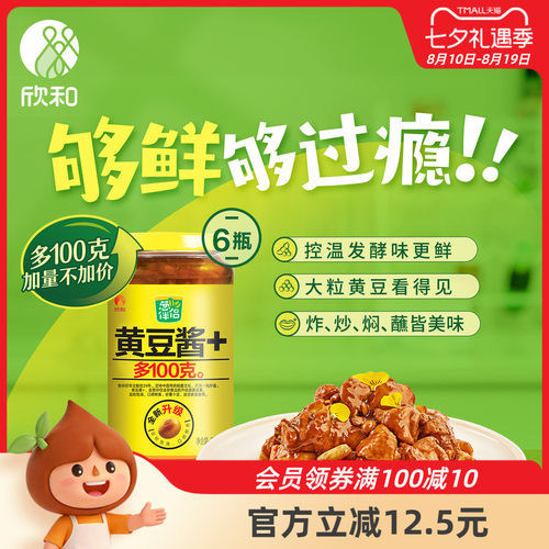 欣和葱伴侣黄豆酱6瓶装蘸拌焖炒