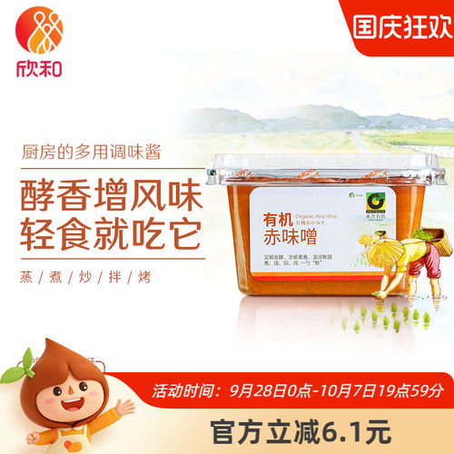欣和禾然有机赤味噌300g恒温自然发酵米香日式味噌酱家用盒装调味 - 封面