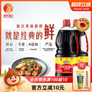 欣和味达美味极鲜酱油特级生抽1.88kg 炒菜凉拌黄豆酿造酱油 2瓶