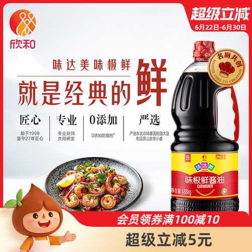 欣和味达美味极鲜特级酱油1.88kg
