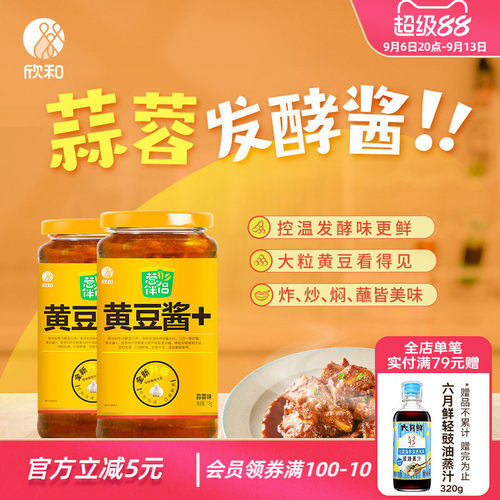 葱伴侣蒜蓉黄豆酱718g*2发酵酱