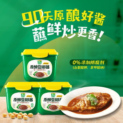 [酱]欣和 葱伴侣6月香豆瓣酱 肉炖菜800g*3 新老包装随机发