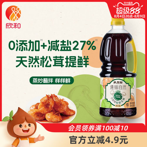 欣和六月鲜遵循自然1L轻盐生抽