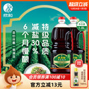 煎蛋炒菜凉拌家用 0%添加防腐剂 欣和六月鲜酱油特级生抽1.8L 2瓶