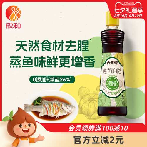 六月鲜遵循自然蒸鱼豉油380mL