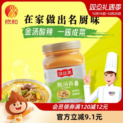 欣和味达美酸汤肥牛酱580g酸辣