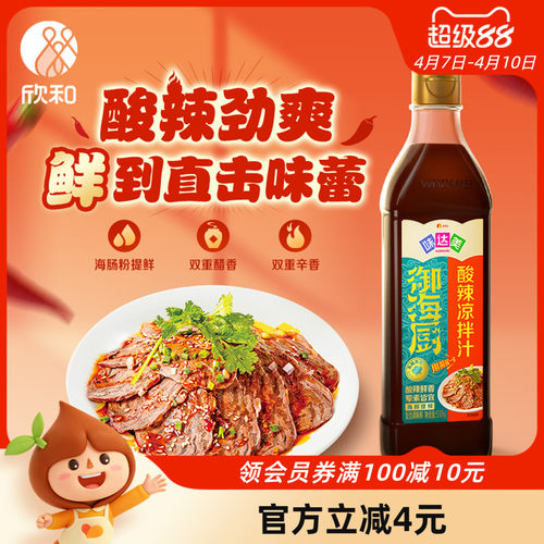 欣和味达美御海厨酸辣凉拌汁510g