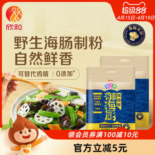 欣和味达美海肠鲜35g2袋海肠粉