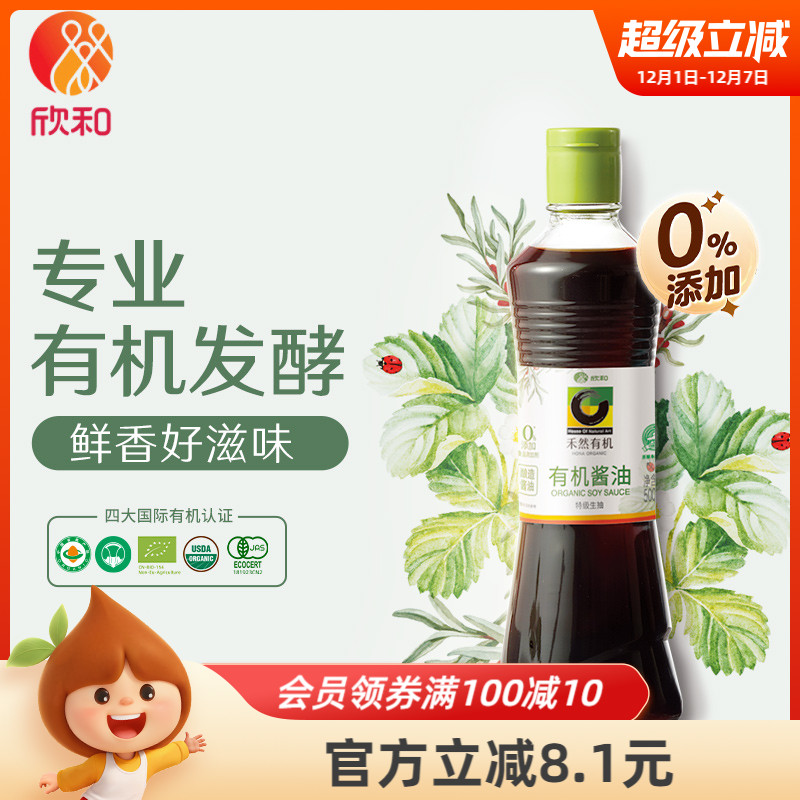 禾然有机酱油500ml0%添加防腐剂