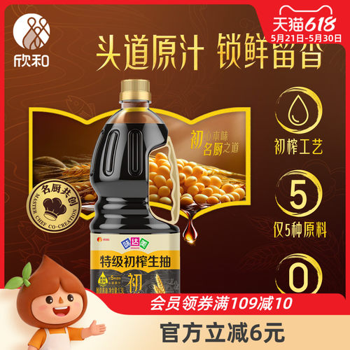欣和味达美初榨特级原酿生抽1.3L