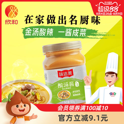 欣和味达美酸汤肥牛酱580g酸辣