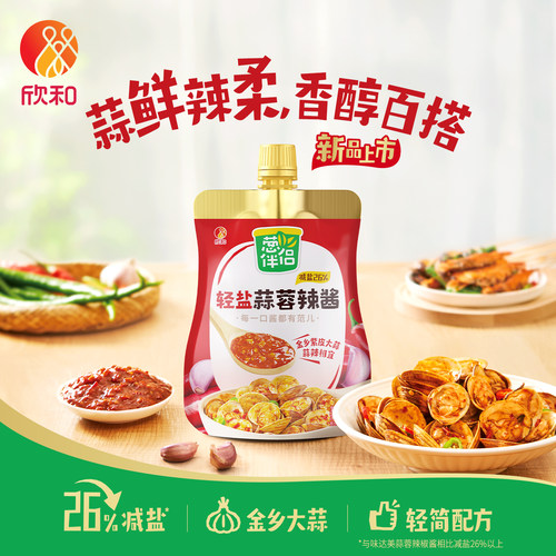 欣和葱伴侣轻盐蒜蓉辣酱260g