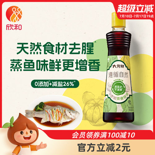 六月鲜遵循自然蒸鱼豉油380mL