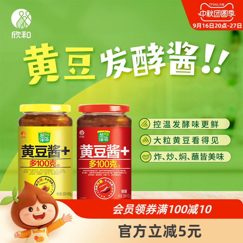 葱伴侣黄豆酱原味+辣味组合2瓶装图片
