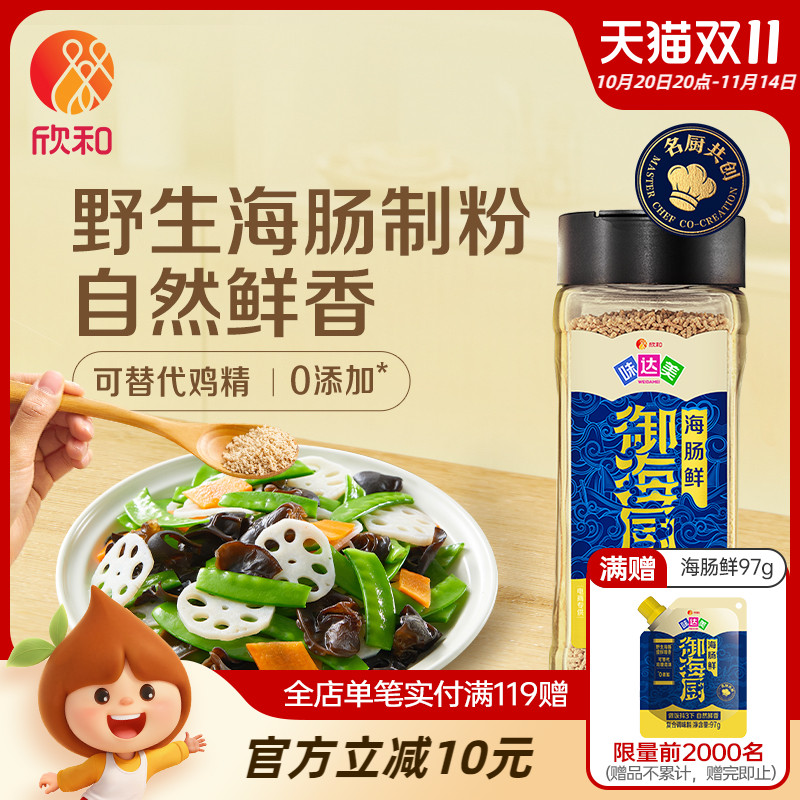 欣和味达美海肠鲜105g