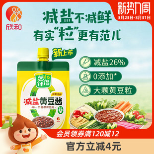 欣和葱伴侣减盐黄豆酱450g加嘴装 0%添加防腐剂原酿酱蘸酱家用下饭