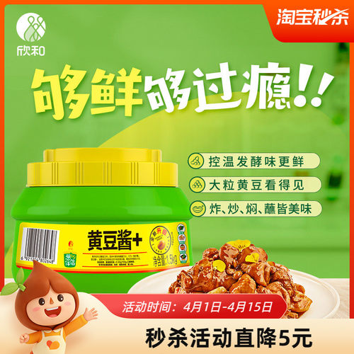 葱伴侣原味黄豆酱1500g