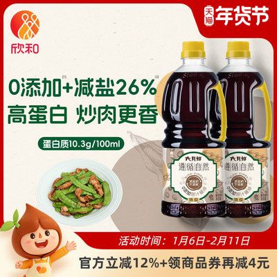 六月鲜遵循自然0添加原汁酱油