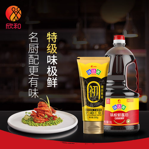 味达美味极鲜酱油1.8L瓶 *3组合