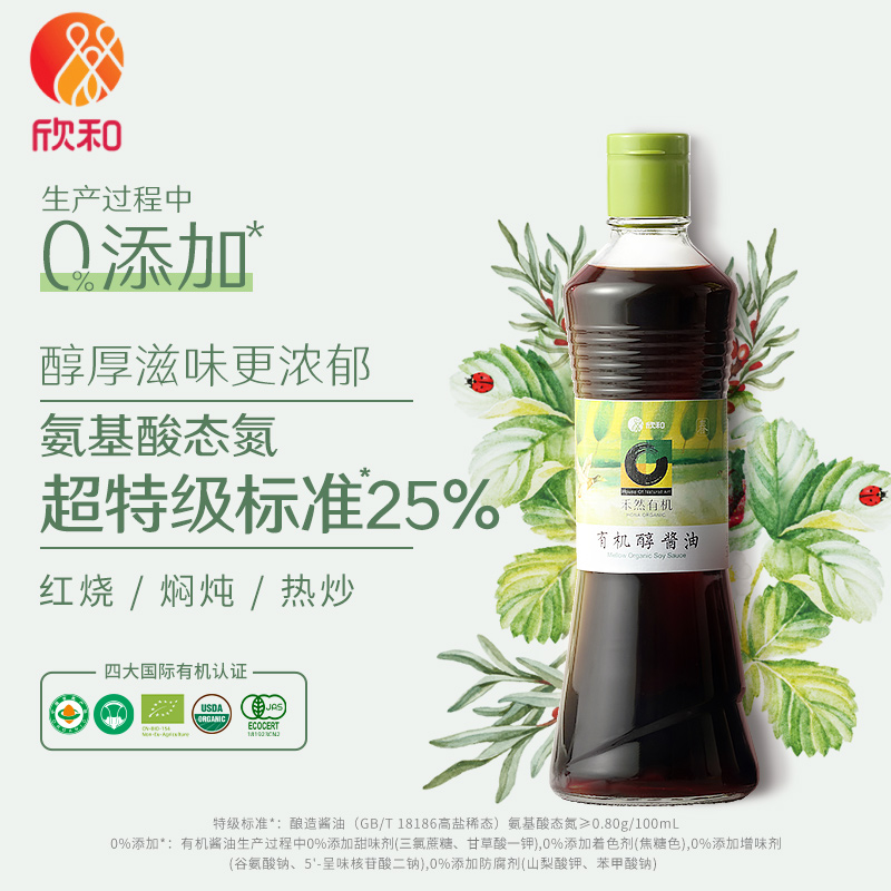 禾然有机醇酱油500ml酿造生抽