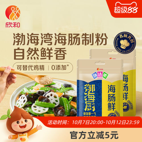 欣和味达美海肠鲜35g*2袋海肠粉