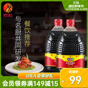 味达美特级味极鲜生抽3.78L*2瓶